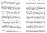 دانلود PDF کتاب شازده احتجاب هوشنگ گلشیری 📕-1
