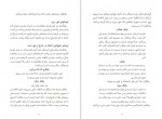 دانلود PDF کتاب شاعر زباله ها محسن مخملباف 📕-1