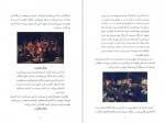 دانلود PDF کتاب شاعر زباله ها محسن مخملباف 📕-1