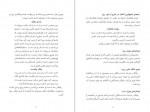 دانلود PDF کتاب شاعر زباله ها محسن مخملباف 📕-1