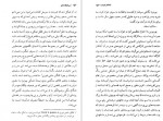 دانلود PDF کتاب شاهکار گمنام انوره دو بالزاک 📕-1