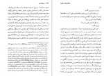 دانلود PDF کتاب شاهکار گمنام انوره دو بالزاک 📕-1