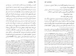 دانلود PDF کتاب شاهکار گمنام انوره دو بالزاک 📕-1