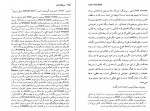 دانلود PDF کتاب شاهکار گمنام انوره دو بالزاک 📕-1