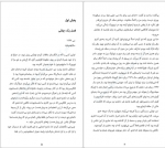 دانلود PDF کتاب شبکه آلیس کیت کوئن 📕-1