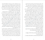 دانلود PDF کتاب شبکه آلیس کیت کوئن 📕-1