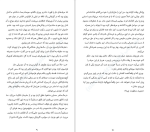 دانلود PDF کتاب شبکه آلیس کیت کوئن 📕-1