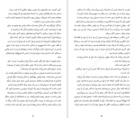 دانلود PDF کتاب شبکه آلیس کیت کوئن 📕-1