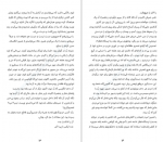 دانلود PDF کتاب شبکه آلیس کیت کوئن 📕-1