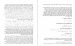دانلود PDF کتاب شهر آشوب مریم جعفری 📕-1