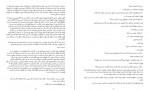 دانلود PDF کتاب شهر آشوب مریم جعفری 📕-1