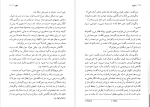 دانلود PDF کتاب شهود فلانری اوکانر📕-1