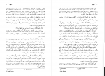 دانلود PDF کتاب شهود فلانری اوکانر📕-1