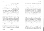 دانلود PDF کتاب شهود فلانری اوکانر📕-1