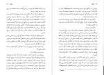 دانلود PDF کتاب شهود فلانری اوکانر📕-1