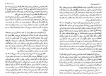 دانلود PDF کتاب شیرین ترین رویاها دوریس لسینگ📕-1