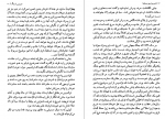 دانلود PDF کتاب شیرین ترین رویاها دوریس لسینگ📕-1