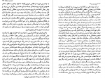 دانلود PDF کتاب شیرین ترین رویاها دوریس لسینگ📕-1