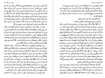 دانلود PDF کتاب شیرین ترین رویاها دوریس لسینگ📕-1