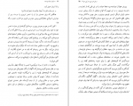 دانلود PDF کتاب عارف جان سوخته 4 نهال تجدد 📕-1