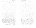 دانلود PDF کتاب عارف جان سوخته 4 نهال تجدد 📕-1