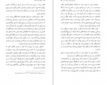 دانلود PDF کتاب عارف جان سوخته 4 نهال تجدد 📕-1
