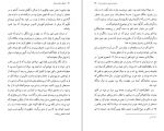 دانلود PDF کتاب عارف جان سوخته 4 نهال تجدد 📕-1