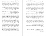 دانلود PDF کتاب عارف جان سوخته 4 نهال تجدد 📕-1