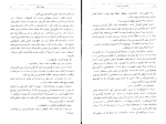 دانلود PDF کتاب عالیجناب کیشوت کراهام کرین 📕-1