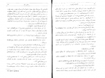 دانلود PDF کتاب عالیجناب کیشوت کراهام کرین 📕-1