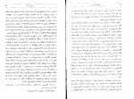 دانلود PDF کتاب عالیجناب کیشوت کراهام کرین 📕-1