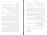 دانلود PDF کتاب عالیجناب کیشوت کراهام کرین 📕-1