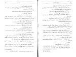 دانلود PDF کتاب عالیجناب کیشوت کراهام کرین 📕-1