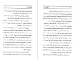 دانلود PDF کتاب غولهای دریا جک لندن 📕-1