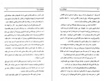 دانلود PDF کتاب غولهای دریا جک لندن 📕-1
