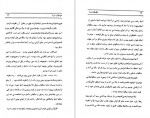 دانلود PDF کتاب غولهای دریا جک لندن 📕-1