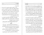 دانلود PDF کتاب غولهای دریا جک لندن 📕-1