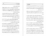 دانلود PDF کتاب غولهای دریا جک لندن 📕-1
