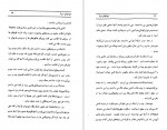 دانلود PDF کتاب غولهای دریا جک لندن 📕-1