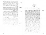 دانلود PDF کتاب فاوست یوهان ولفگانگ فون گوته 📕-1