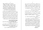 دانلود PDF کتاب فراماسونری در ایران محمود کتیرائی 📕-1