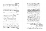 دانلود PDF کتاب فراماسونری در ایران محمود کتیرائی 📕-1