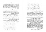 دانلود PDF کتاب فراماسونری در ایران محمود کتیرائی 📕-1