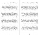 دانلود PDF کتاب فرایند رابطه تیل سوان 📕-1