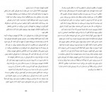 دانلود PDF کتاب فرایند رابطه تیل سوان 📕-1