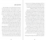 دانلود PDF کتاب فرایند رابطه تیل سوان 📕-1