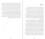 دانلود PDF کتاب فرایند رابطه تیل سوان 📕-1