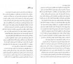دانلود PDF کتاب فرایند رابطه تیل سوان 📕-1