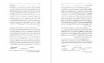دانلود PDF کتاب فرقه های اسلامی ابوالقاسم سری 📕-1
