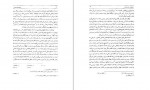 دانلود PDF کتاب فرقه های اسلامی ابوالقاسم سری 📕-1